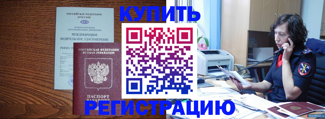 прописка поиск в Кинеле