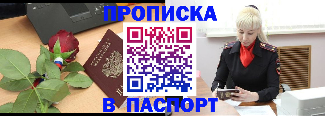 временная регистрация для всех в Кинеле