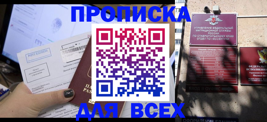 пропишу в квартире в Кинеле