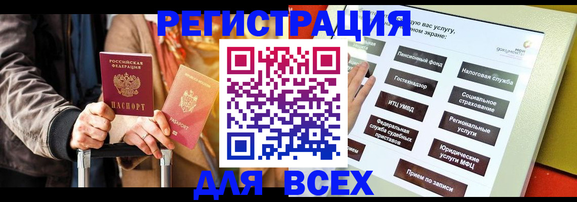 временная регистрация законно в Кинеле